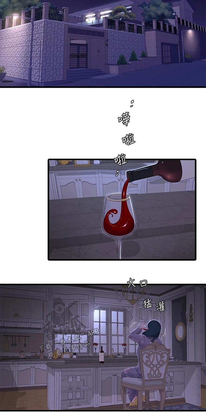 特别照顾媳妇的男人面相漫画,第159章：移交1图