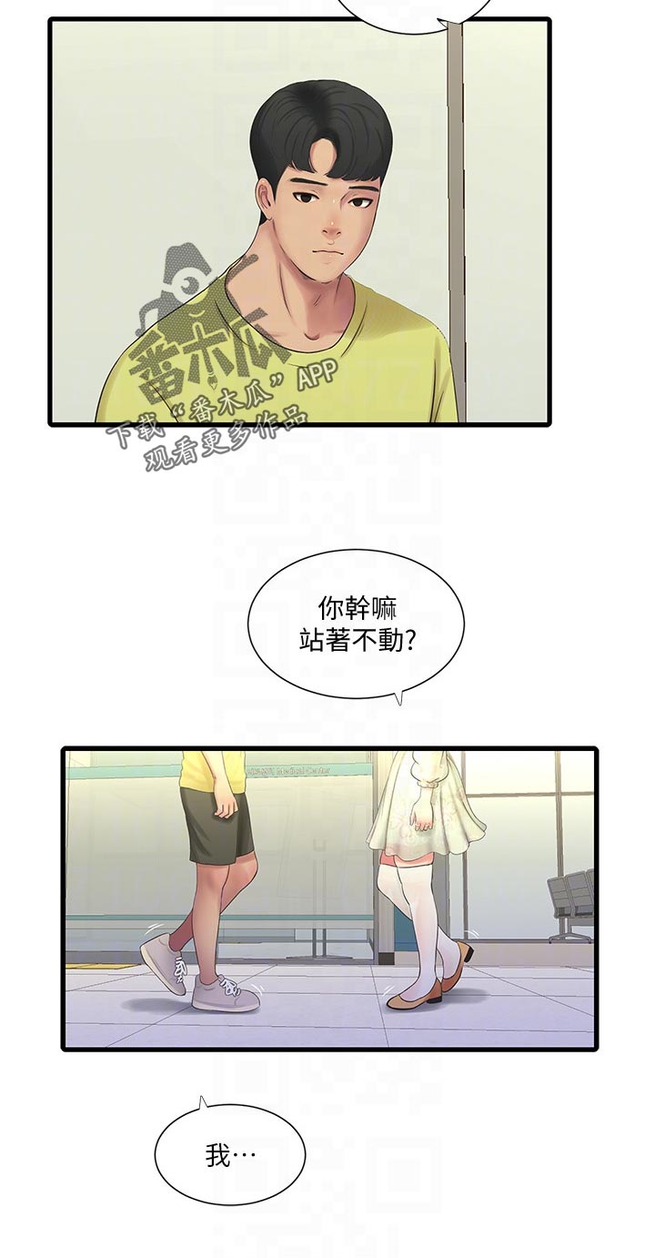 公司老板对一个女员工特别照顾漫画,第101章：医院2图