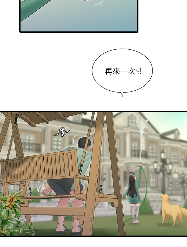 特别照顾媳妇的男人面相漫画,第138章：不如狗子2图