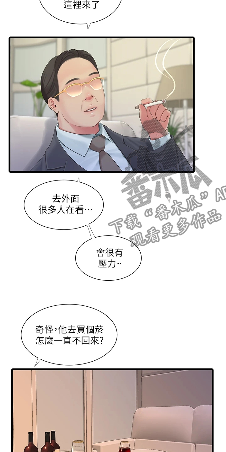 特别照顾媳妇的男人面相漫画,第132章：影响胎儿2图