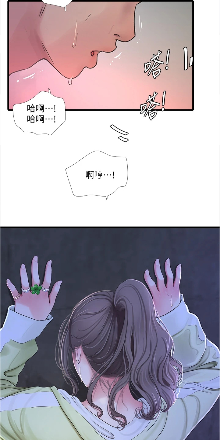 特别照顾媳妇的男人面相漫画,第127章：施工地2图
