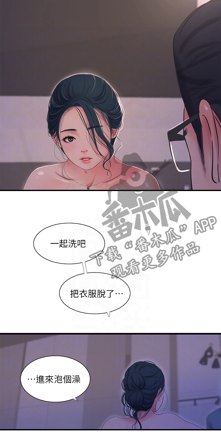 特别照顾英语漫画,第140章：不要拖太久2图