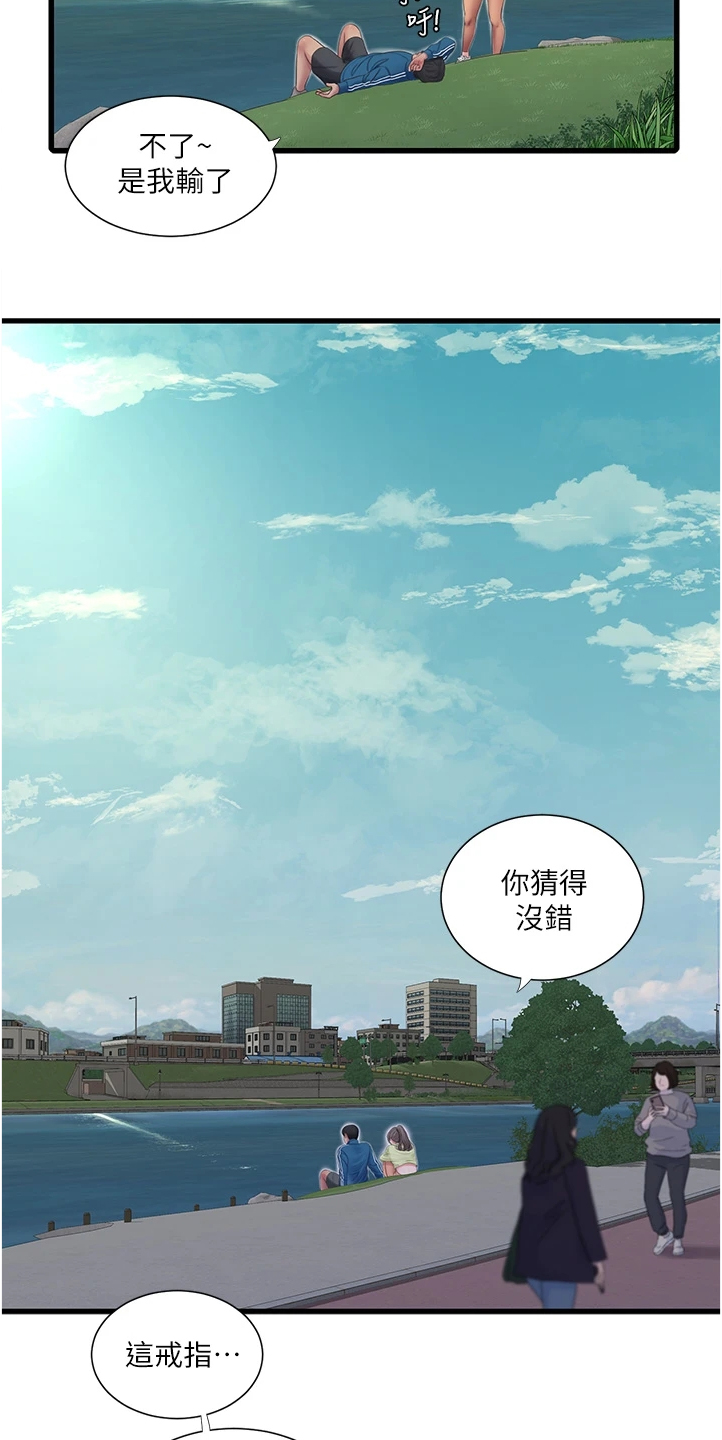 特别照顾人的女孩子漫画,第126章：比赛吧2图