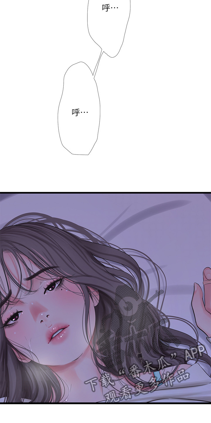特别照顾人的女孩子漫画,第115章：什么罪1图