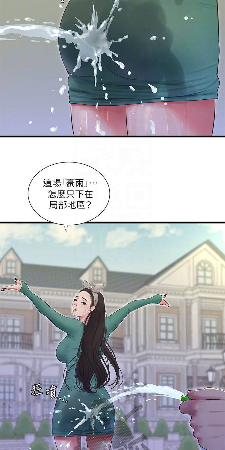 特别照顾韩漫漫画,第139章：还不行1图