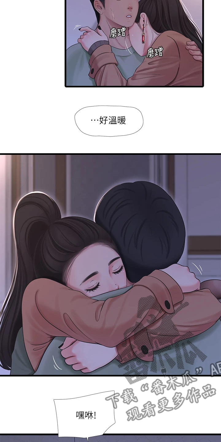 特别照顾媳妇的男人面相漫画,第134章：可怜的狗子2图