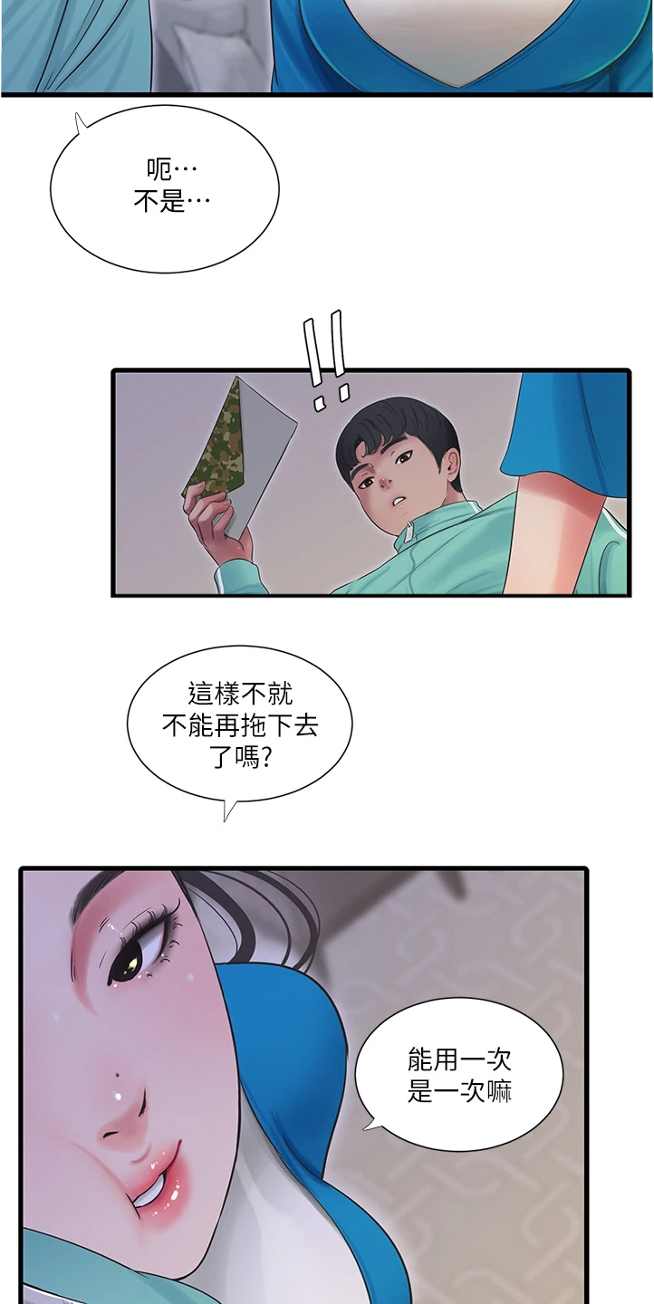 照顾的太好了漫画,第125章：你跟她什么关系2图