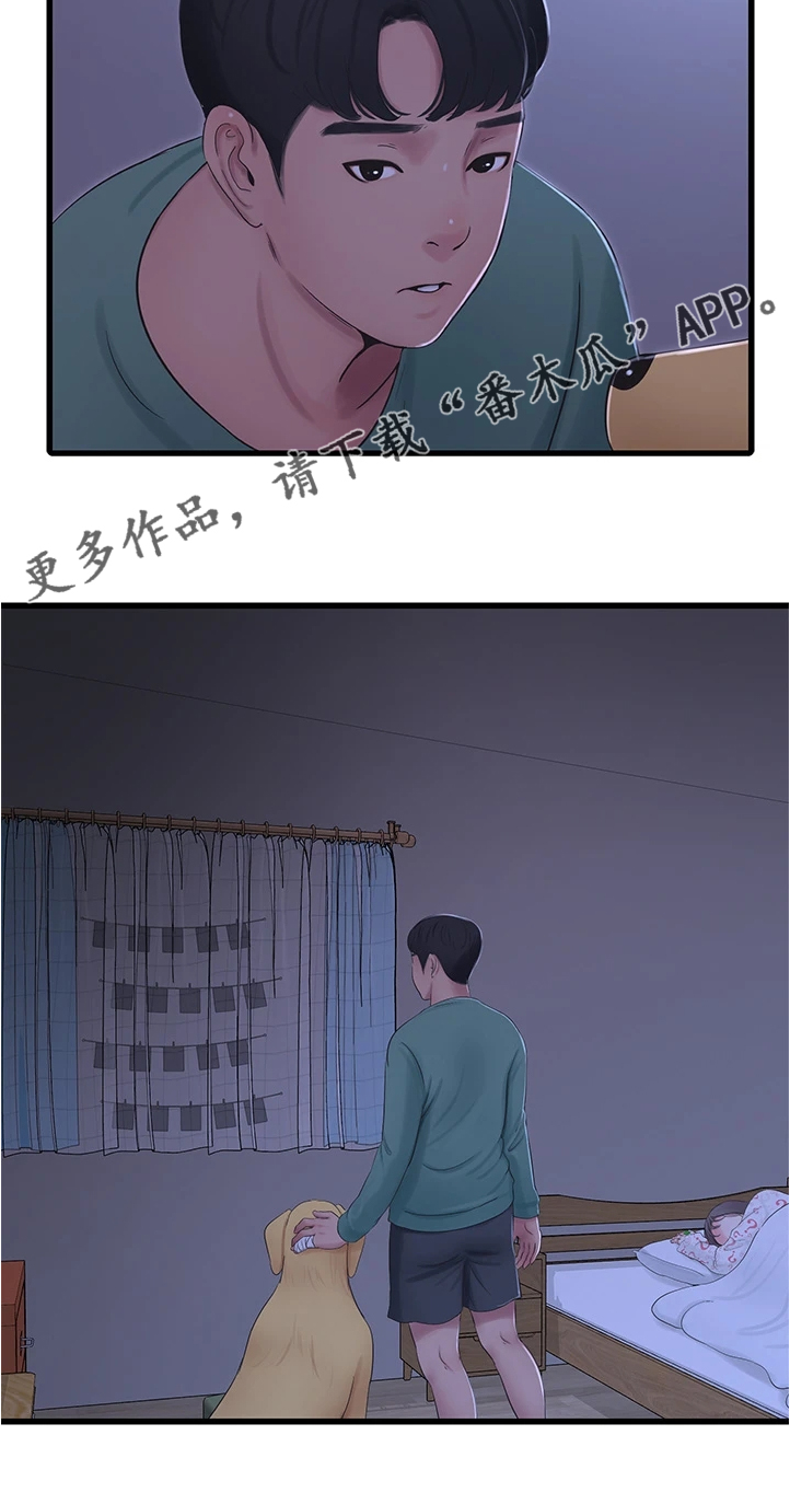 特别照顾媳妇的男人面相漫画,第128章：那你怎么办1图