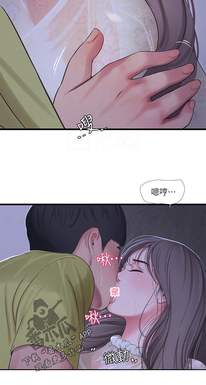 特别照顾你的人漫画,第104章：逃跑2图