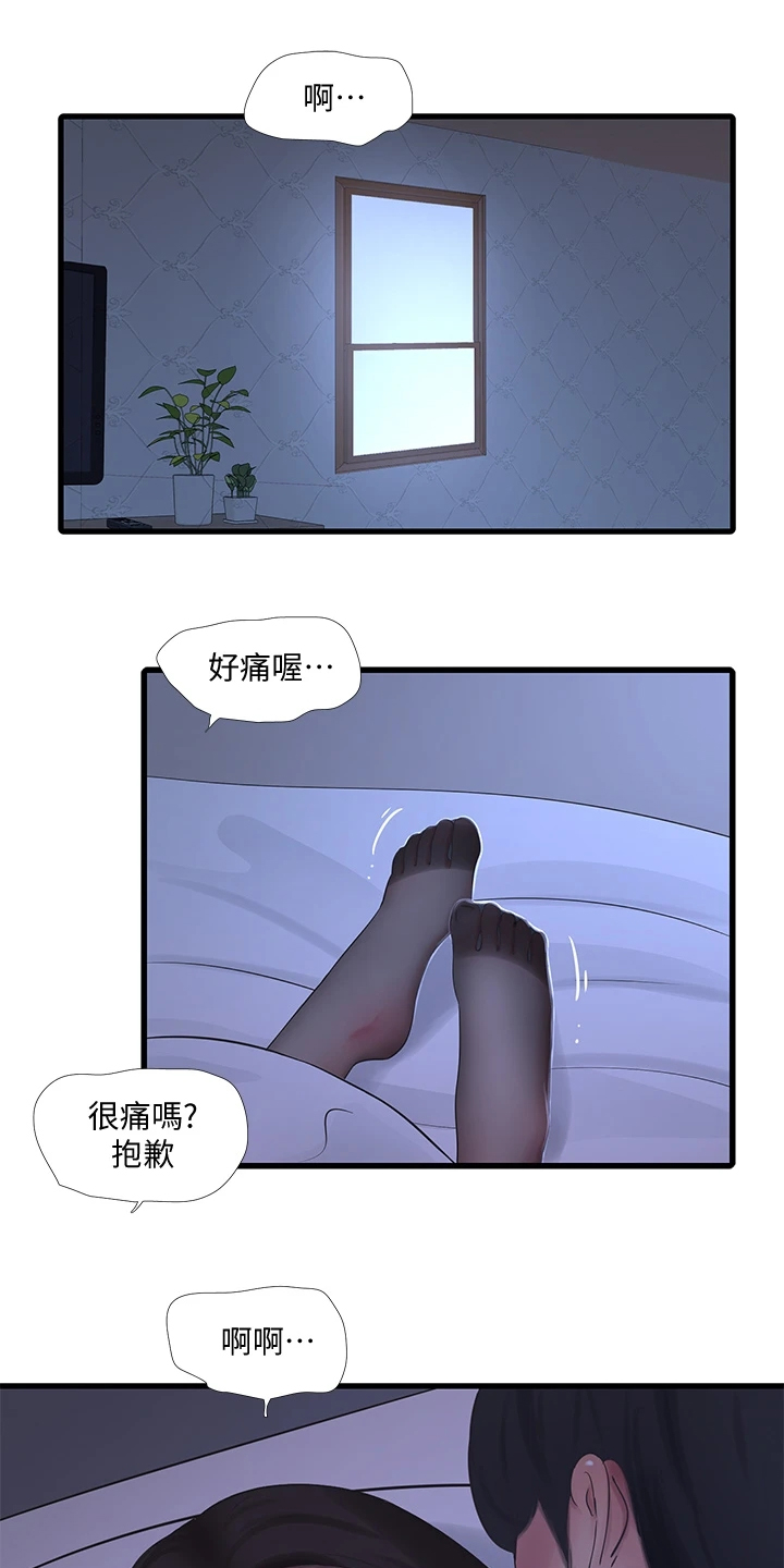 特别照顾媳妇的男人面相漫画,第135章：我的小叔不会这样1图