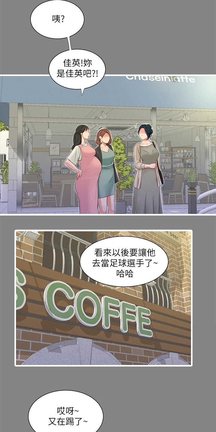 公司老板对一个女员工特别照顾漫画,第132章：影响胎儿1图