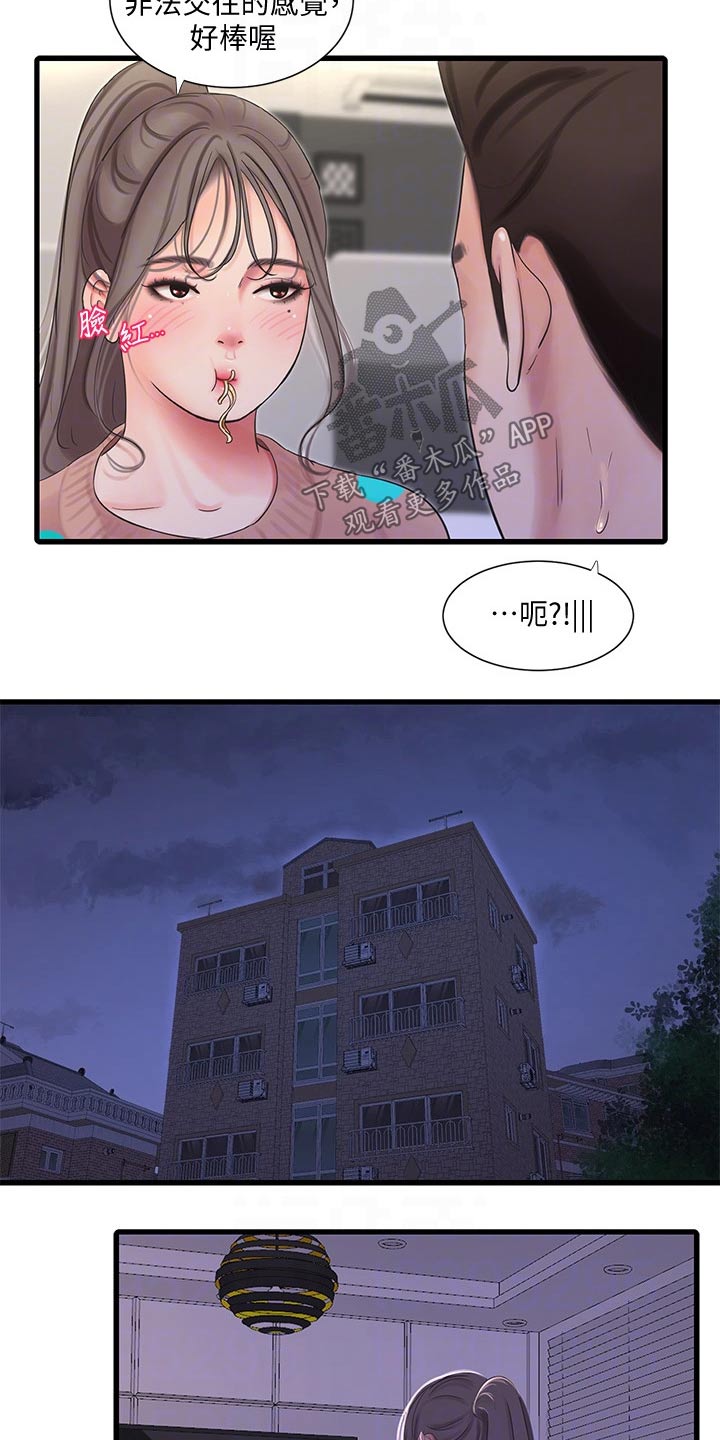 特别照顾媳妇的男人面相漫画,第153章：按耐不住2图