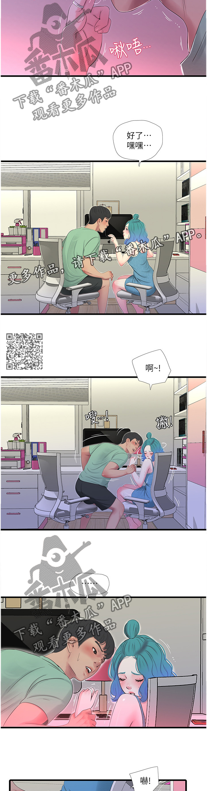 太照顾别人的感受说说漫画,第44章：上课2图