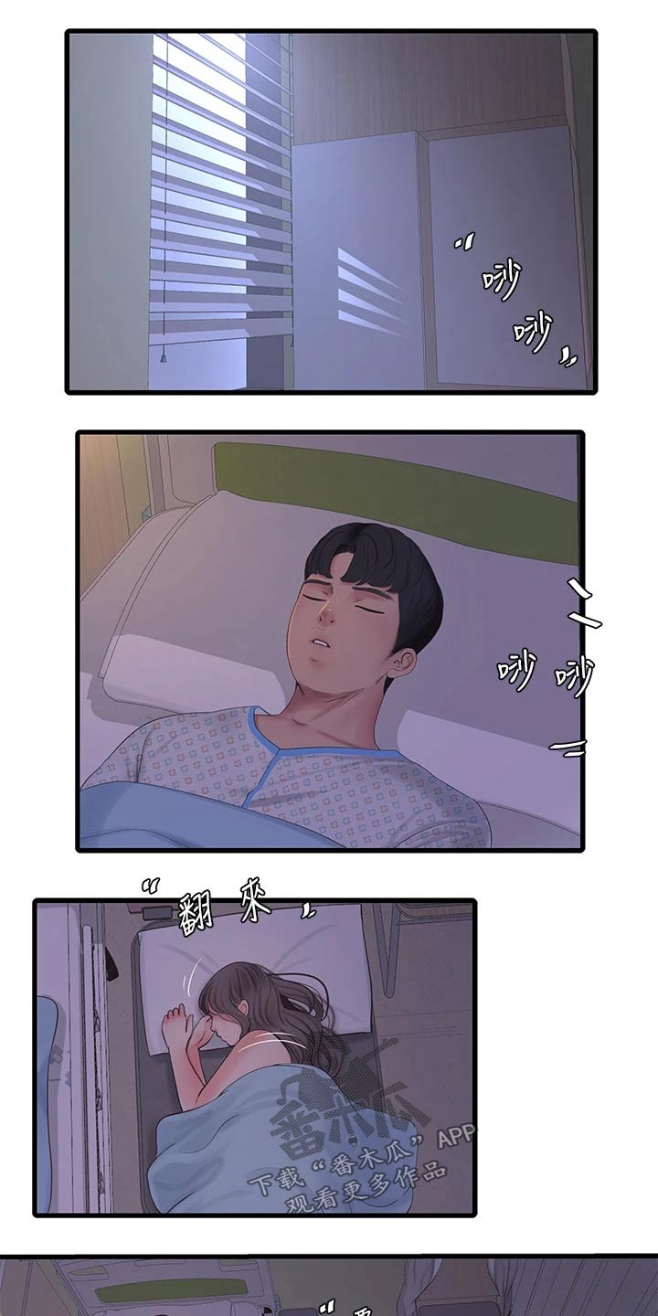 特别照顾媳妇的男人面相漫画,第167章：帮忙1图