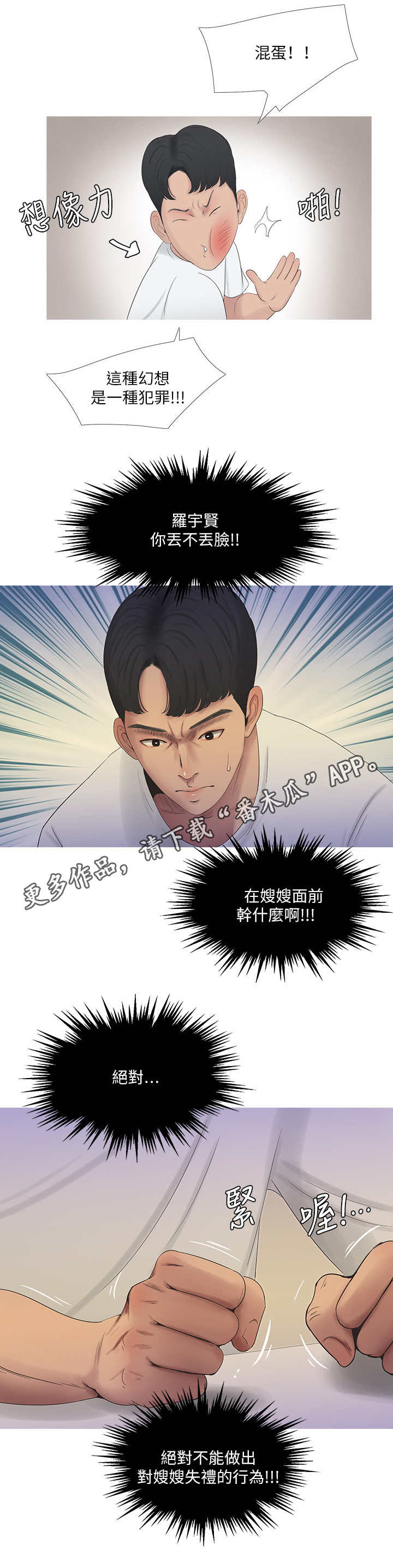 照顾的太好了漫画,第11章：安慰1图