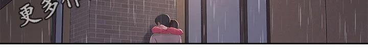 特别照顾媳妇的男人面相漫画,第144章：下雨1图