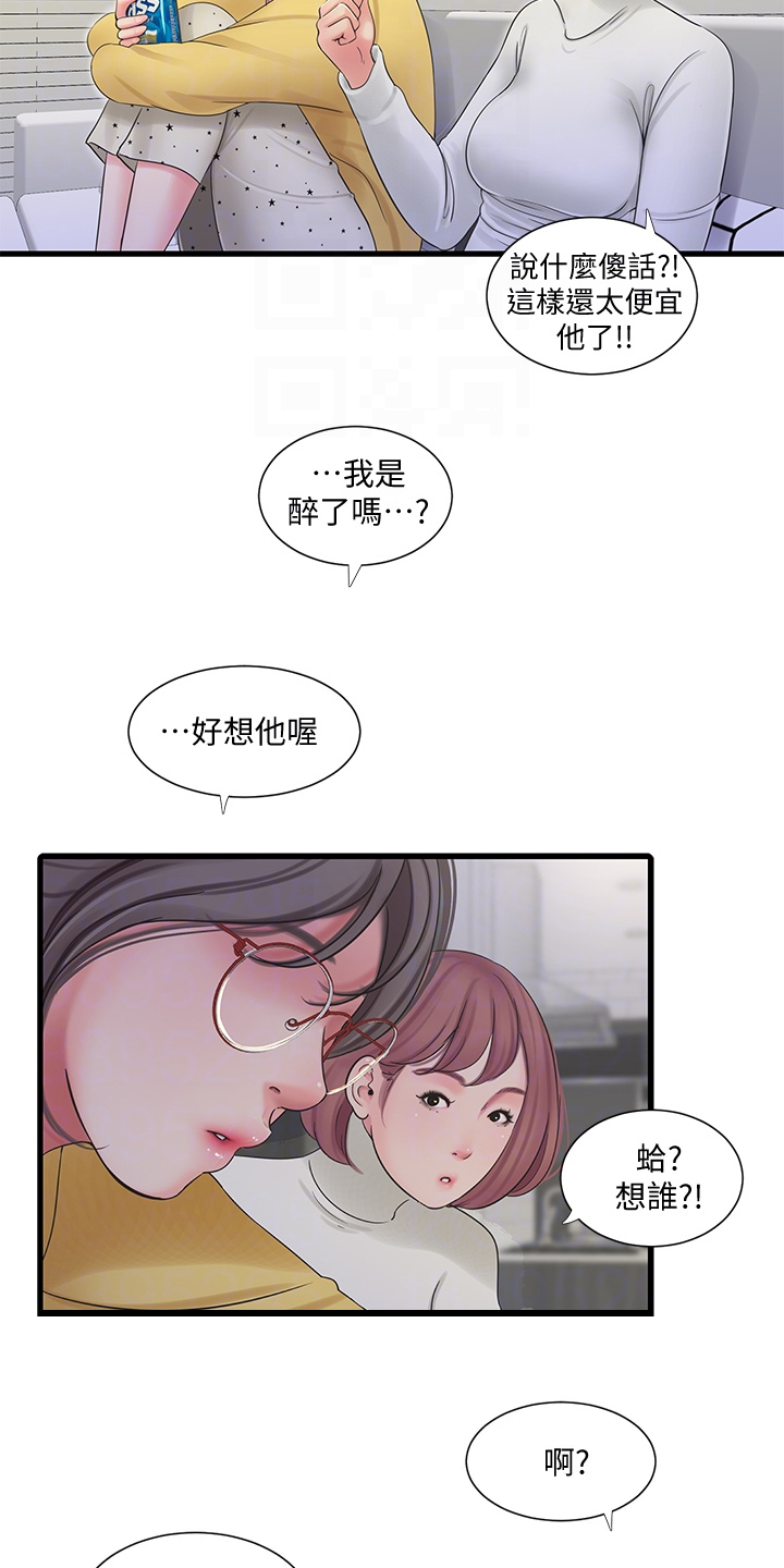 特别照顾媳妇的男人面相漫画,第142章：照片传开2图