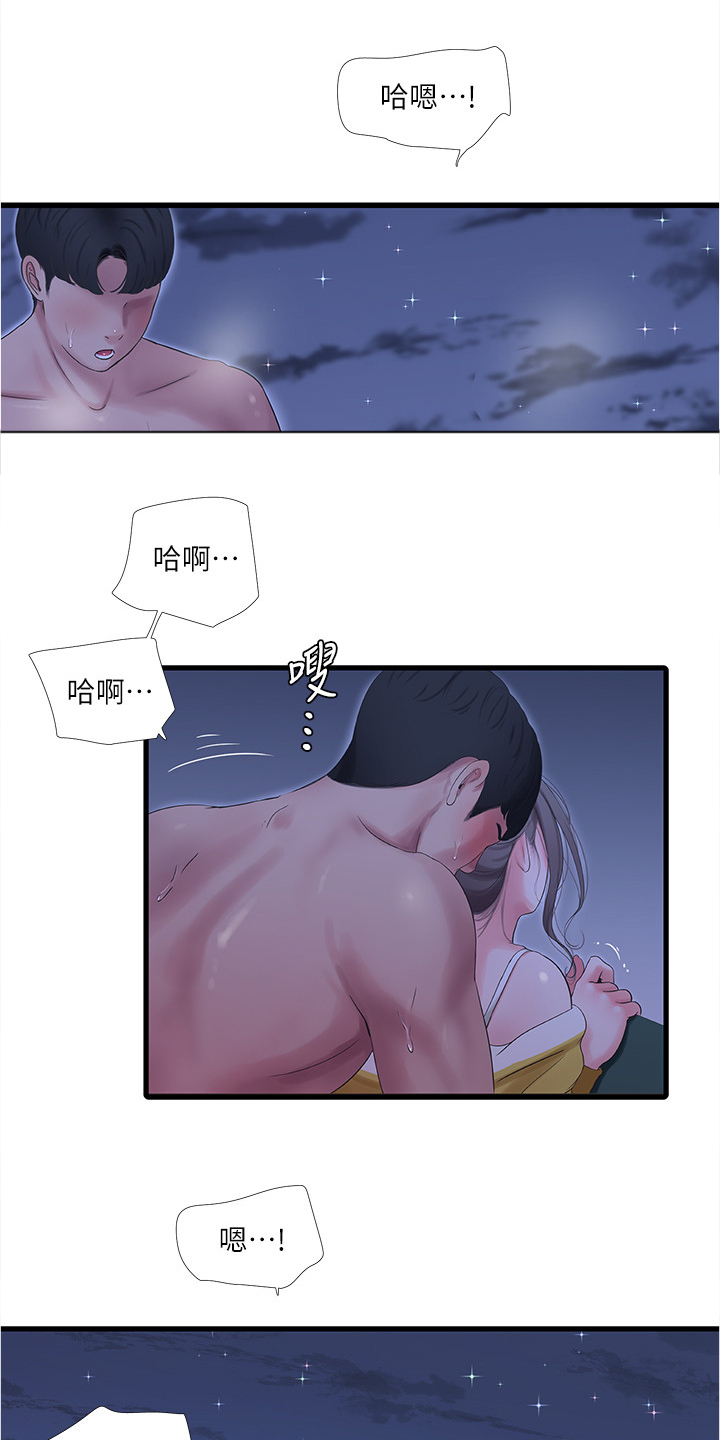 特别迷人的女明星漫画,第120章：屋顶2图