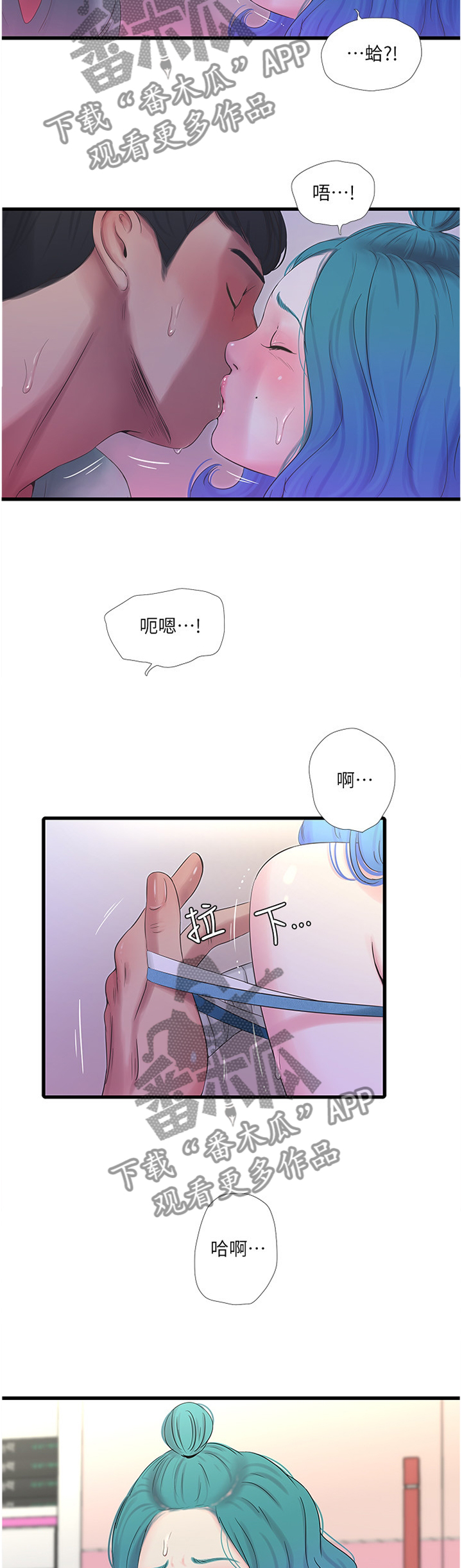 特别照顾意思漫画,第44章：上课2图