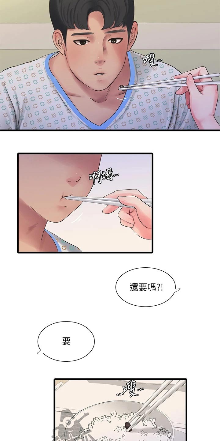 特别照顾媳妇的男人面相漫画,第166章：我来1图