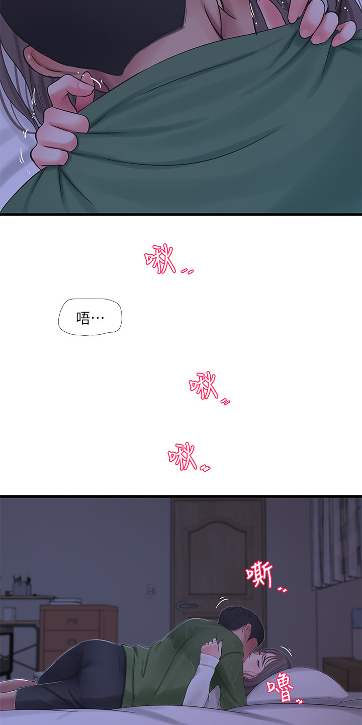 特别照顾人的女孩子漫画,第115章：什么罪1图