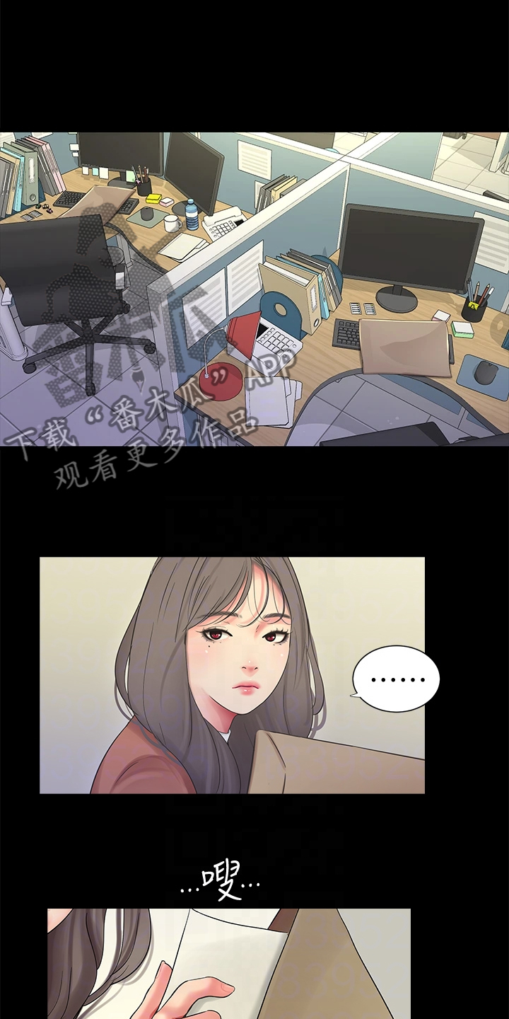 特别照顾女生的博主漫画,第142章：照片传开2图