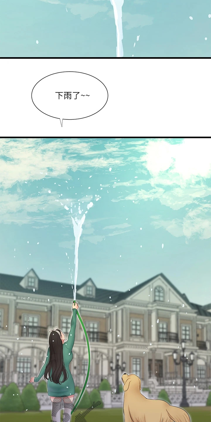 特别照顾媳妇的男人面相漫画,第138章：不如狗子1图