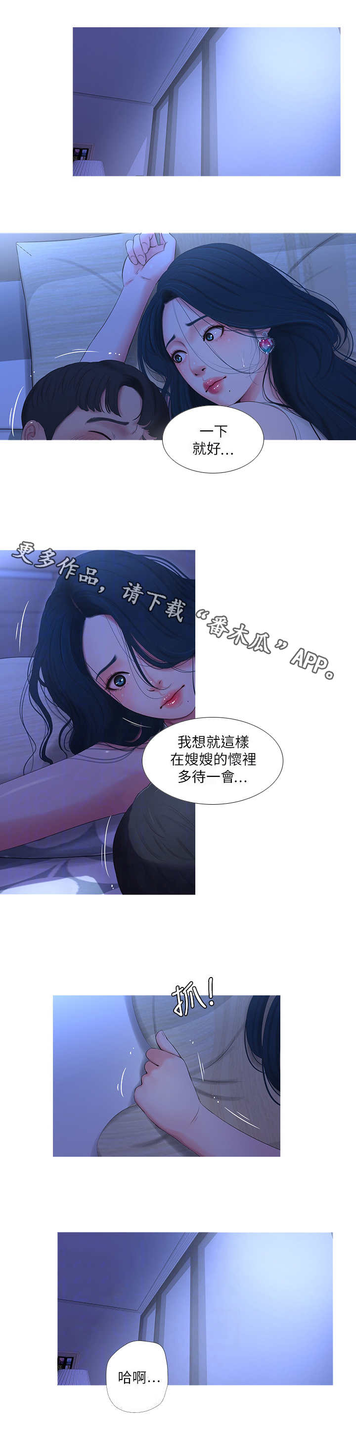 特别照顾你但不给你买贵的东西漫画,第19章：作对2图