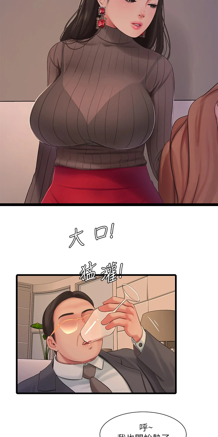 特别照顾漫画的作者信息漫画,第133章：今天想要人陪1图