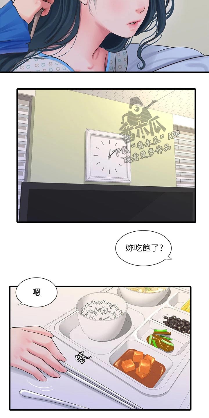 特别照顾媳妇的男人面相漫画,第166章：我来2图