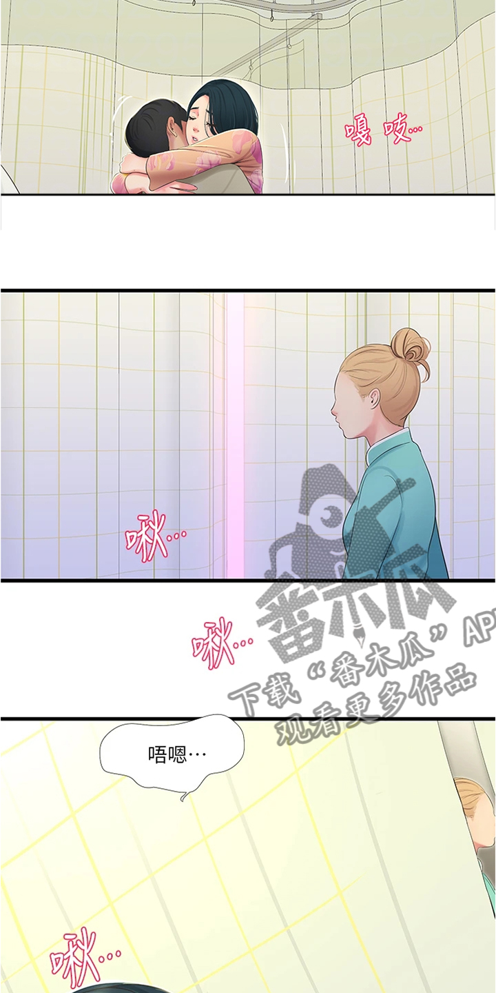 特别照顾自己的情绪是自私吗漫画,第131章：时间快到了1图