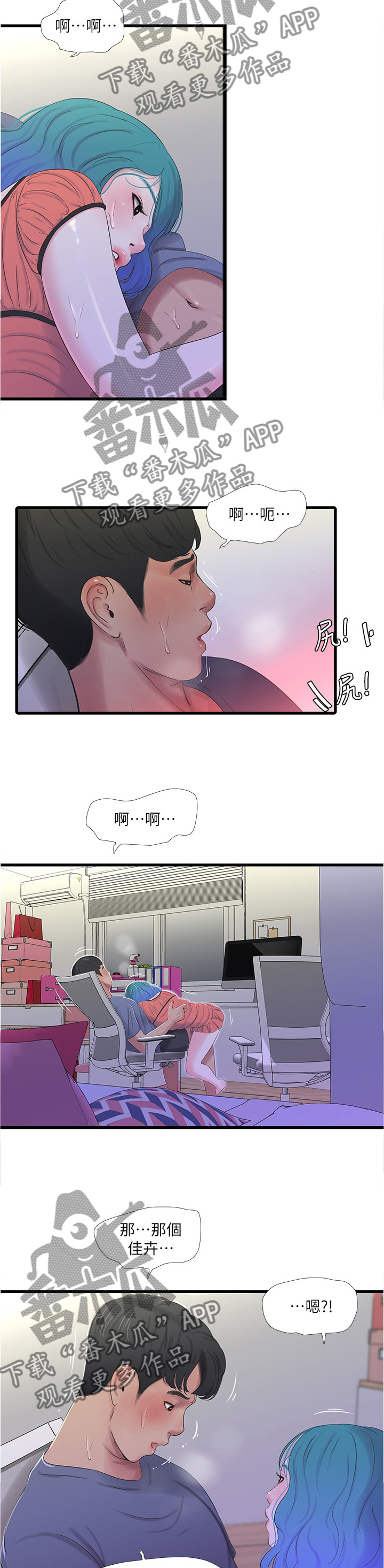 特别漂亮的三八妇女节图片漫画,第48章：开始解下一道1图