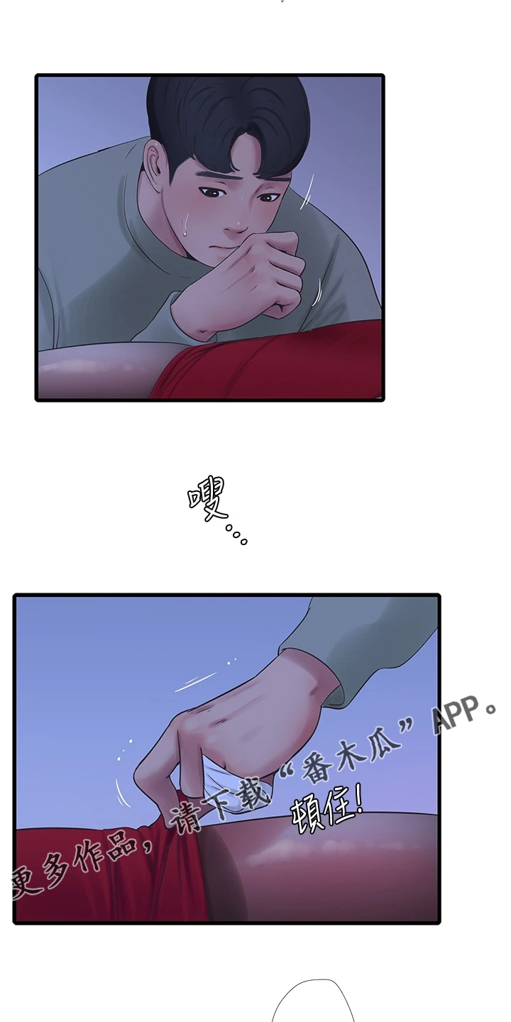 特别照顾媳妇的男人面相漫画,第134章：可怜的狗子2图