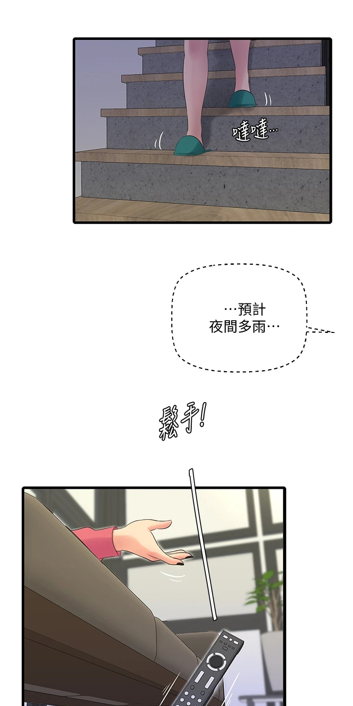 特别漂亮的三八妇女节图片漫画,第143章：开始吧1图