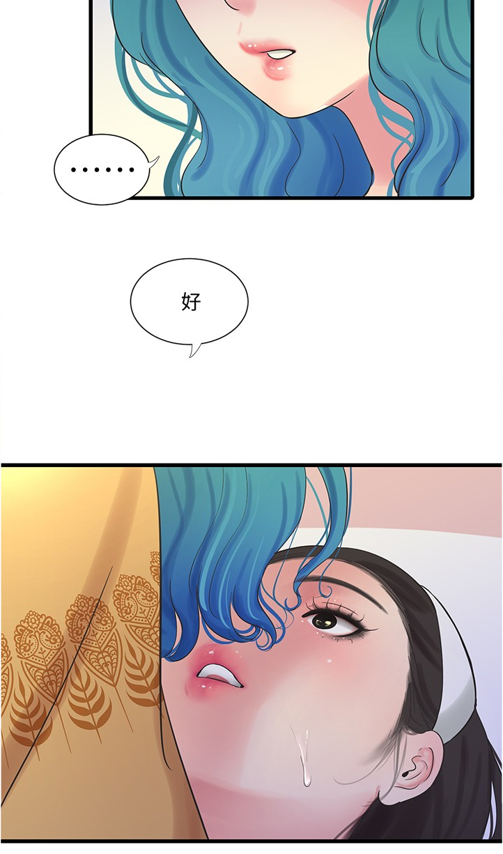 特别照顾人的女孩子漫画,第122章：我要告诉姐夫2图