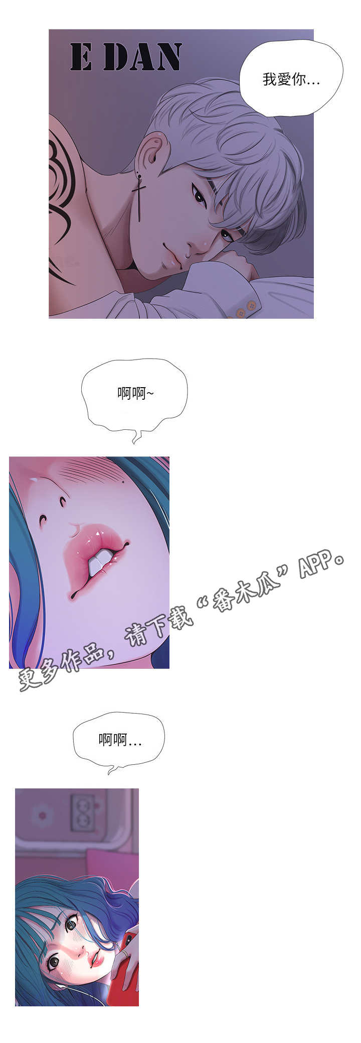 特别招蚊子咬有什么办法漫画,第18章：奇怪1图