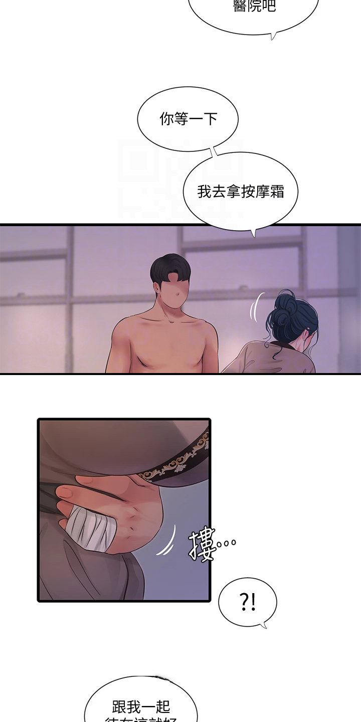 特别照顾媳妇的男人面相漫画,第139章：还不行1图