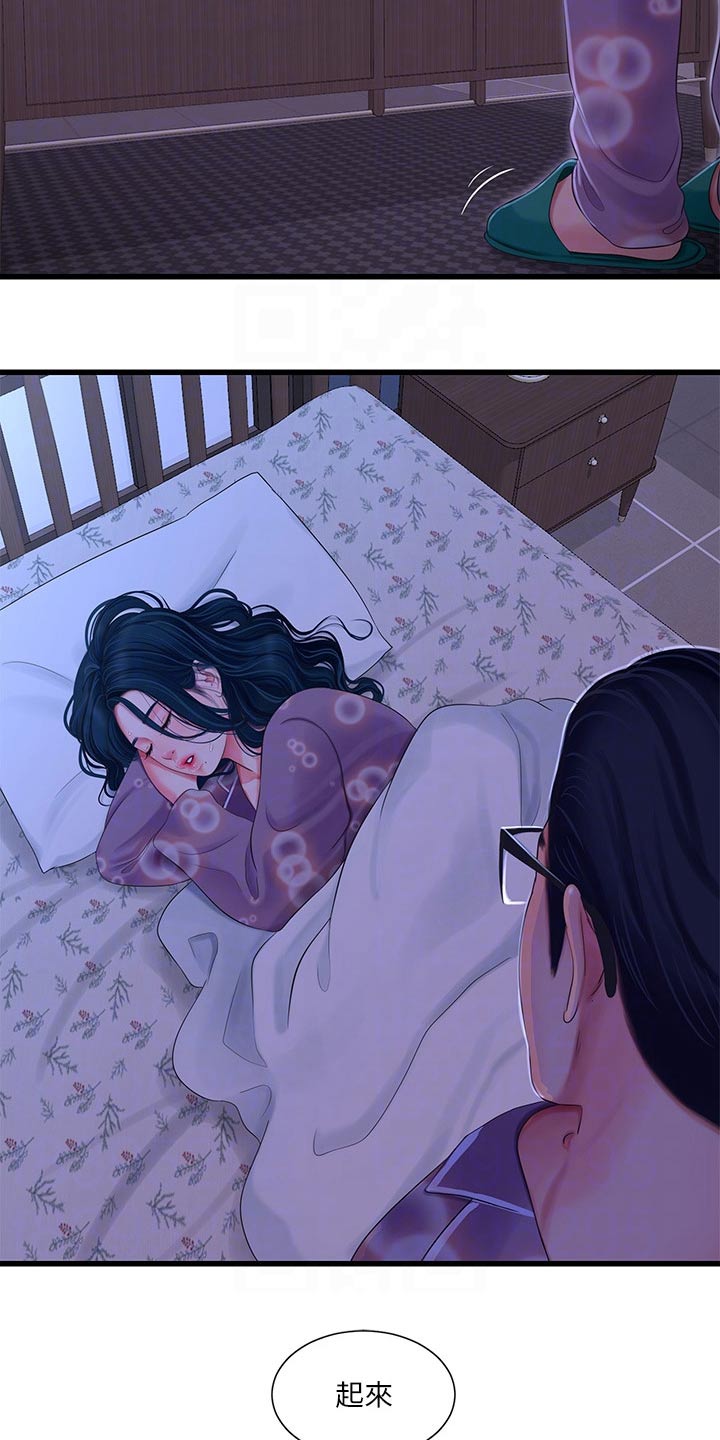 特别照顾媳妇的男人面相漫画,第171章：条件1图