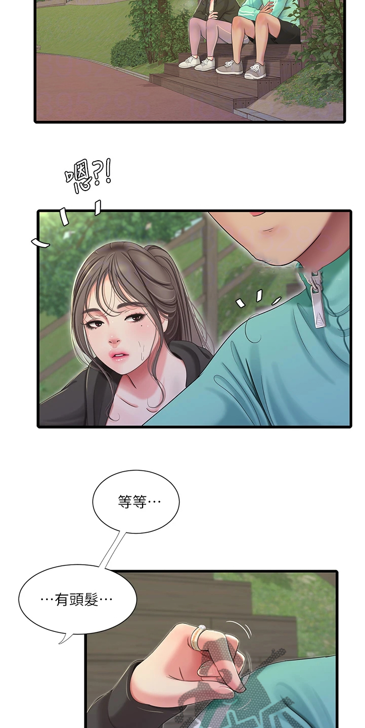 特别照顾自己的情绪是自私吗漫画,第124章：为什么不顺利1图