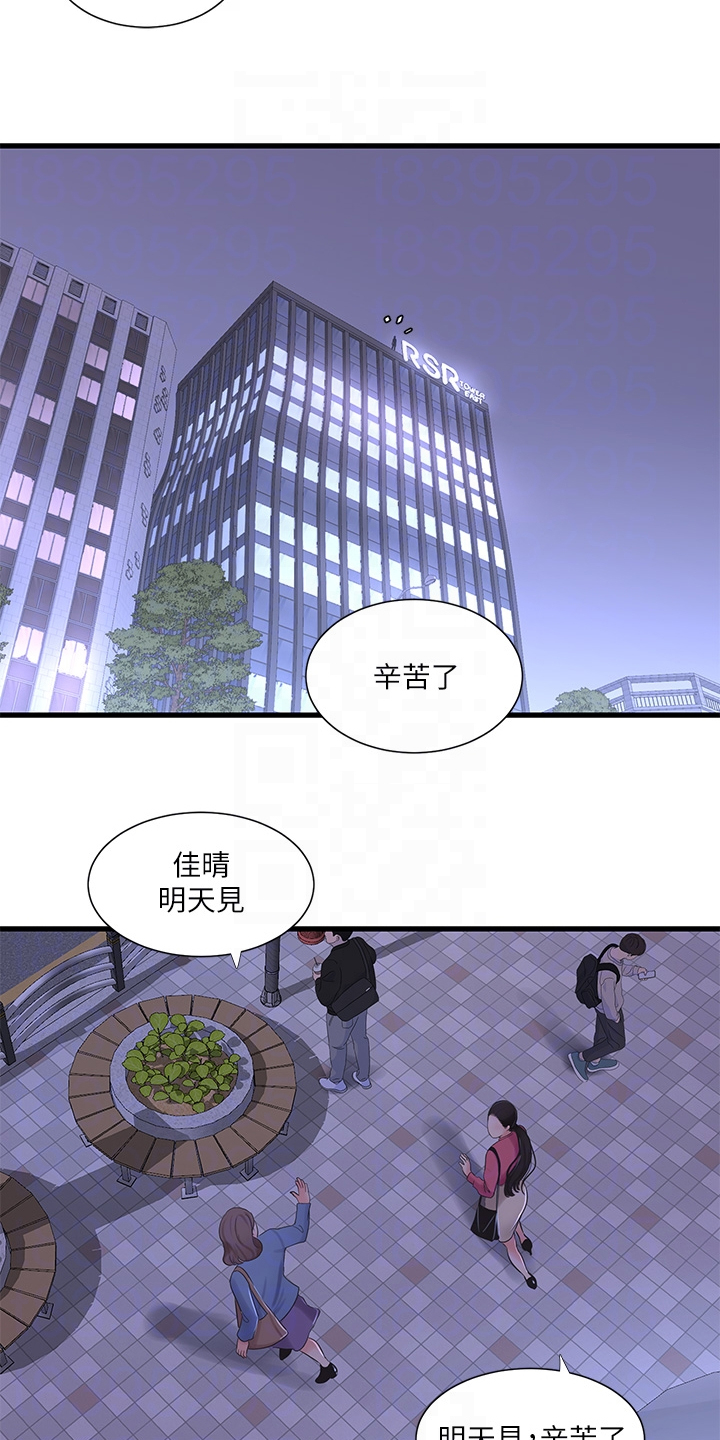 特别照顾媳妇的男人面相漫画,第142章：照片传开2图