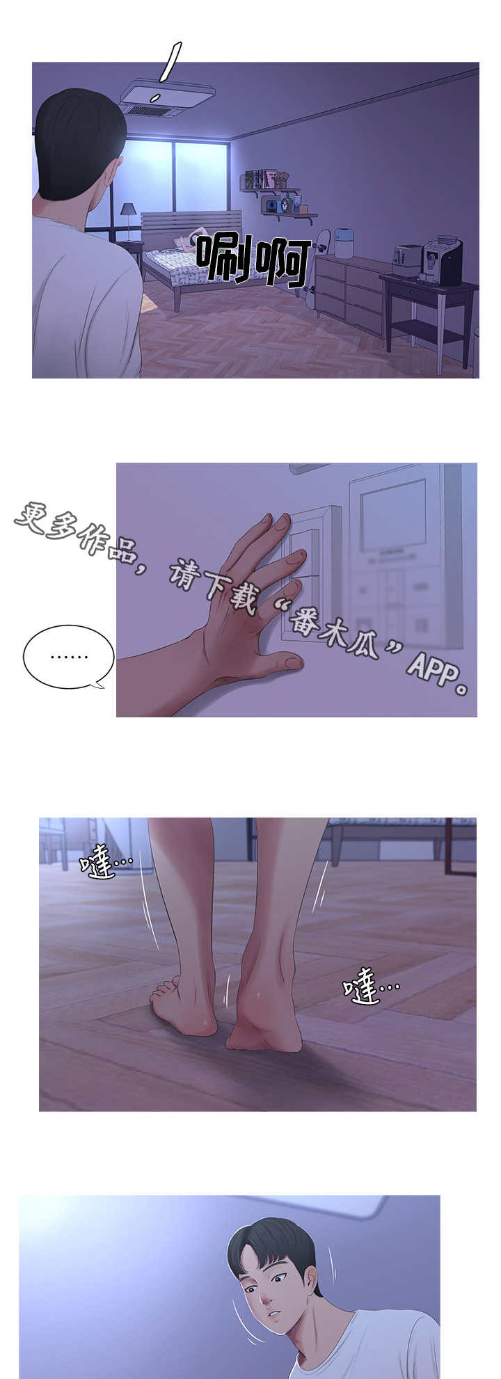 特别照顾媳妇的男人面相漫画,第18章：奇怪1图
