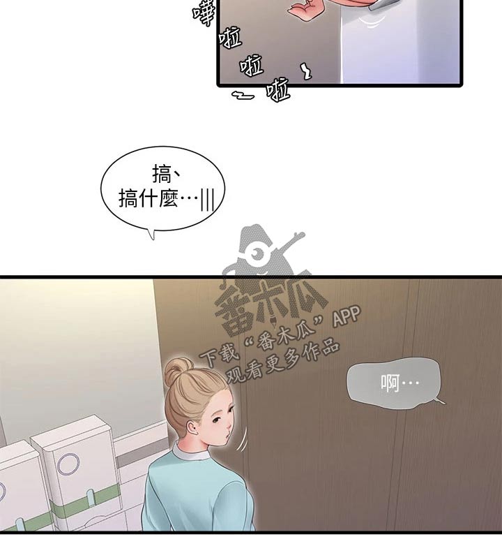 特别会照顾人的人漫画,第165章：你去哪了1图