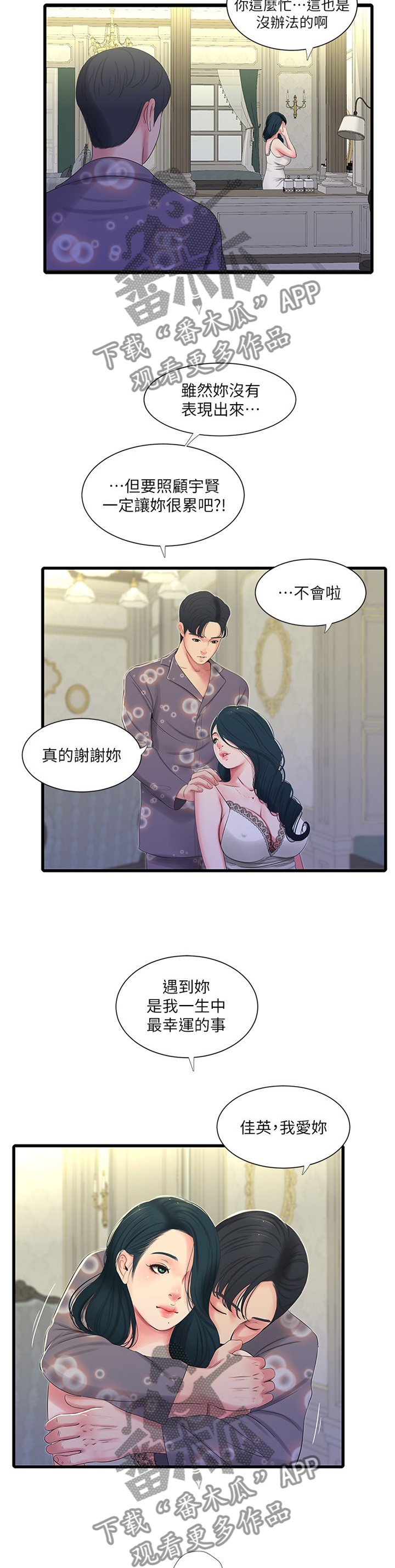 特利迦奥特曼漫画,第72章：我饶不了你!2图