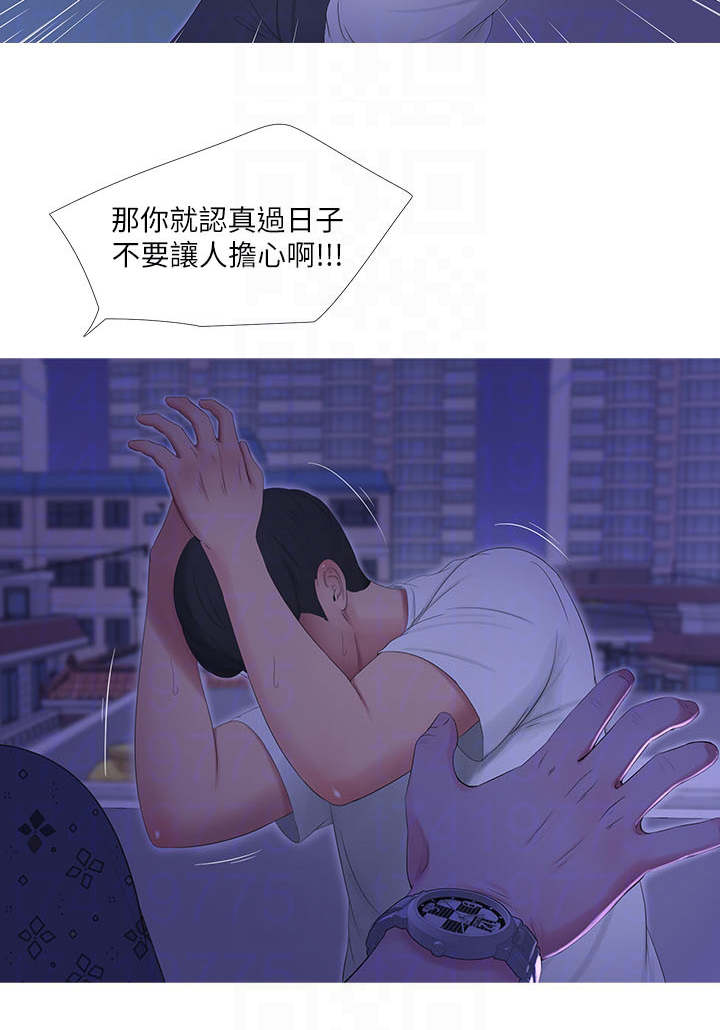 特别照顾人的朋友漫画,第20章：哥哥2图