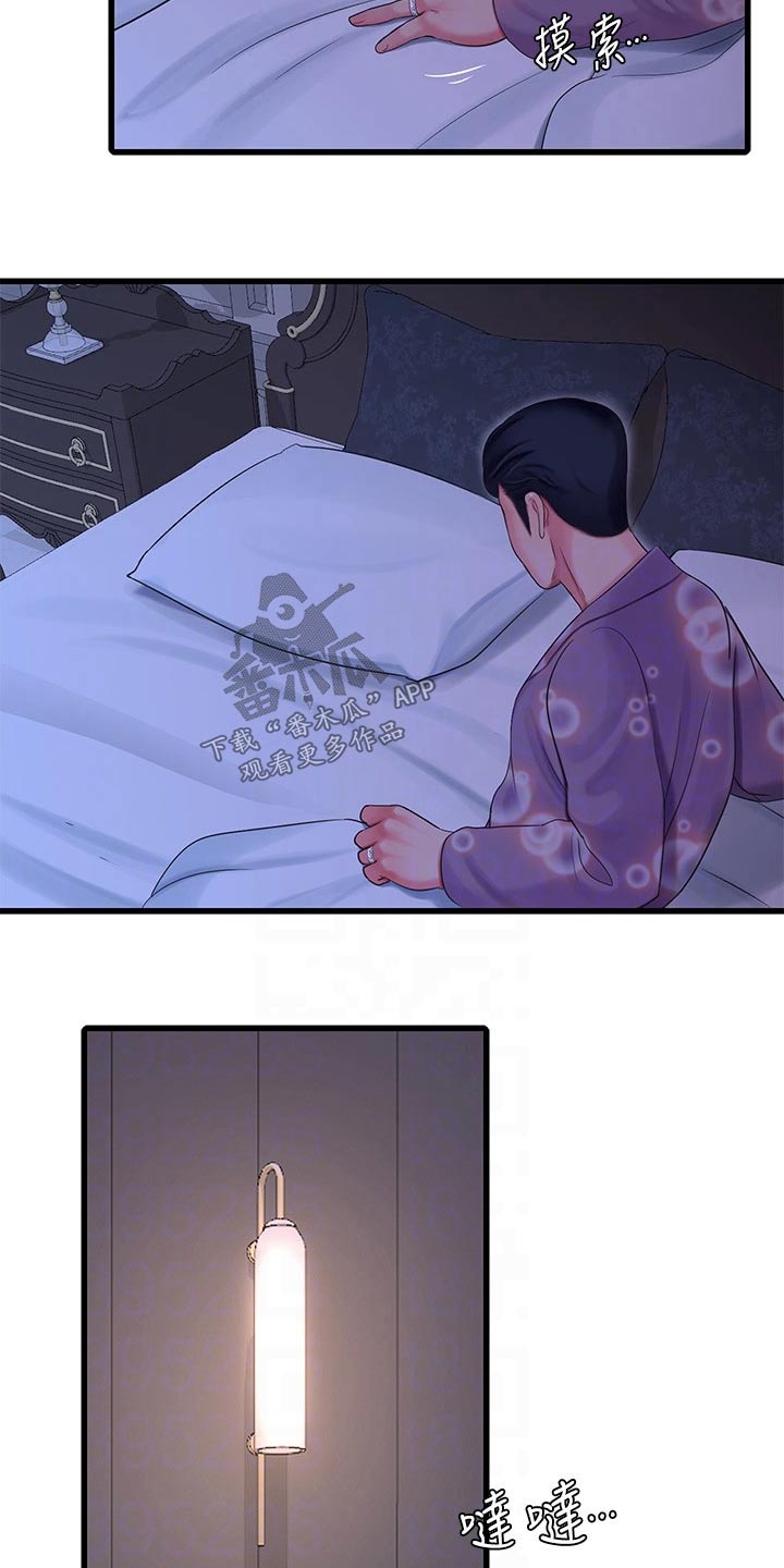 特别照顾媳妇的男人面相漫画,第171章：条件2图
