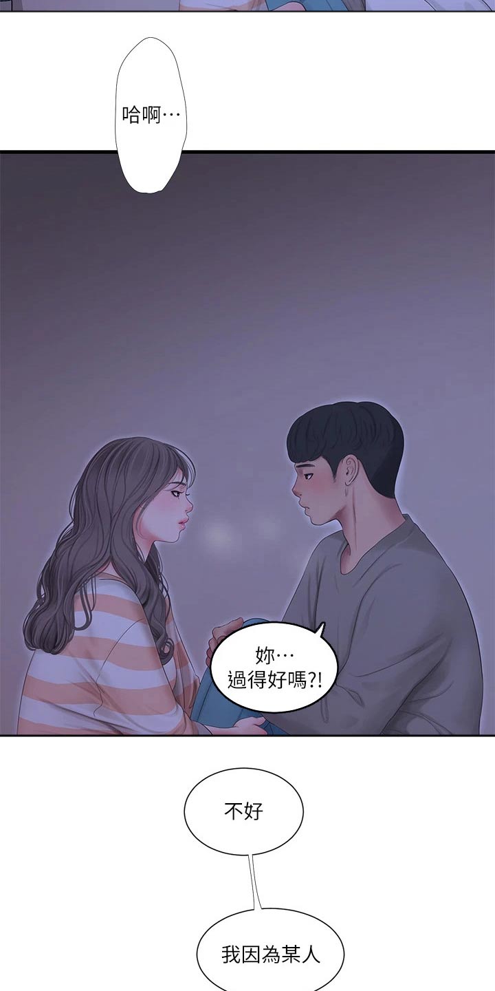 特别招狗狗喜欢的人漫画,第173章：悄悄2图