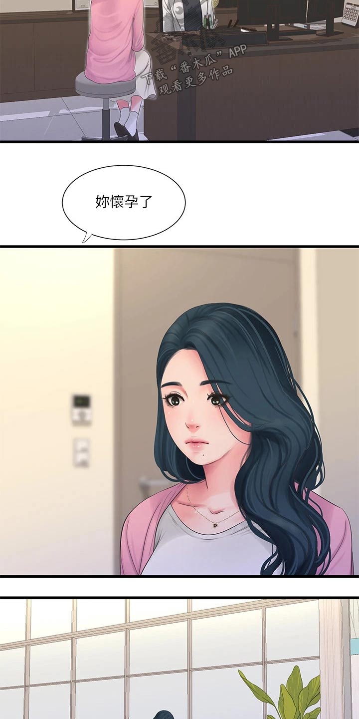 特别照顾别人感受的人是不是情商高漫画,第172章：不舒服2图