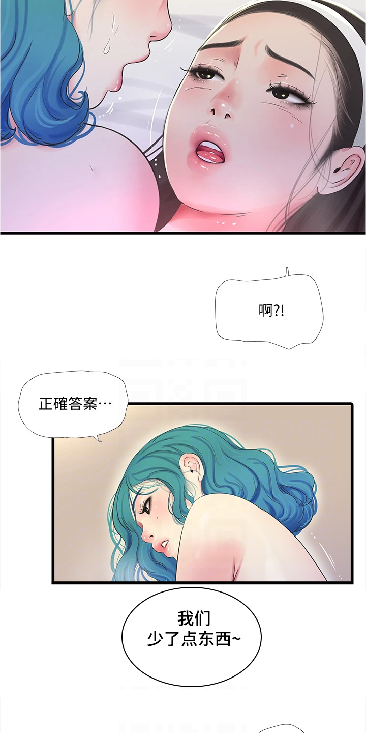 特别漂亮的三八妇女节图片漫画,第124章：为什么不顺利1图