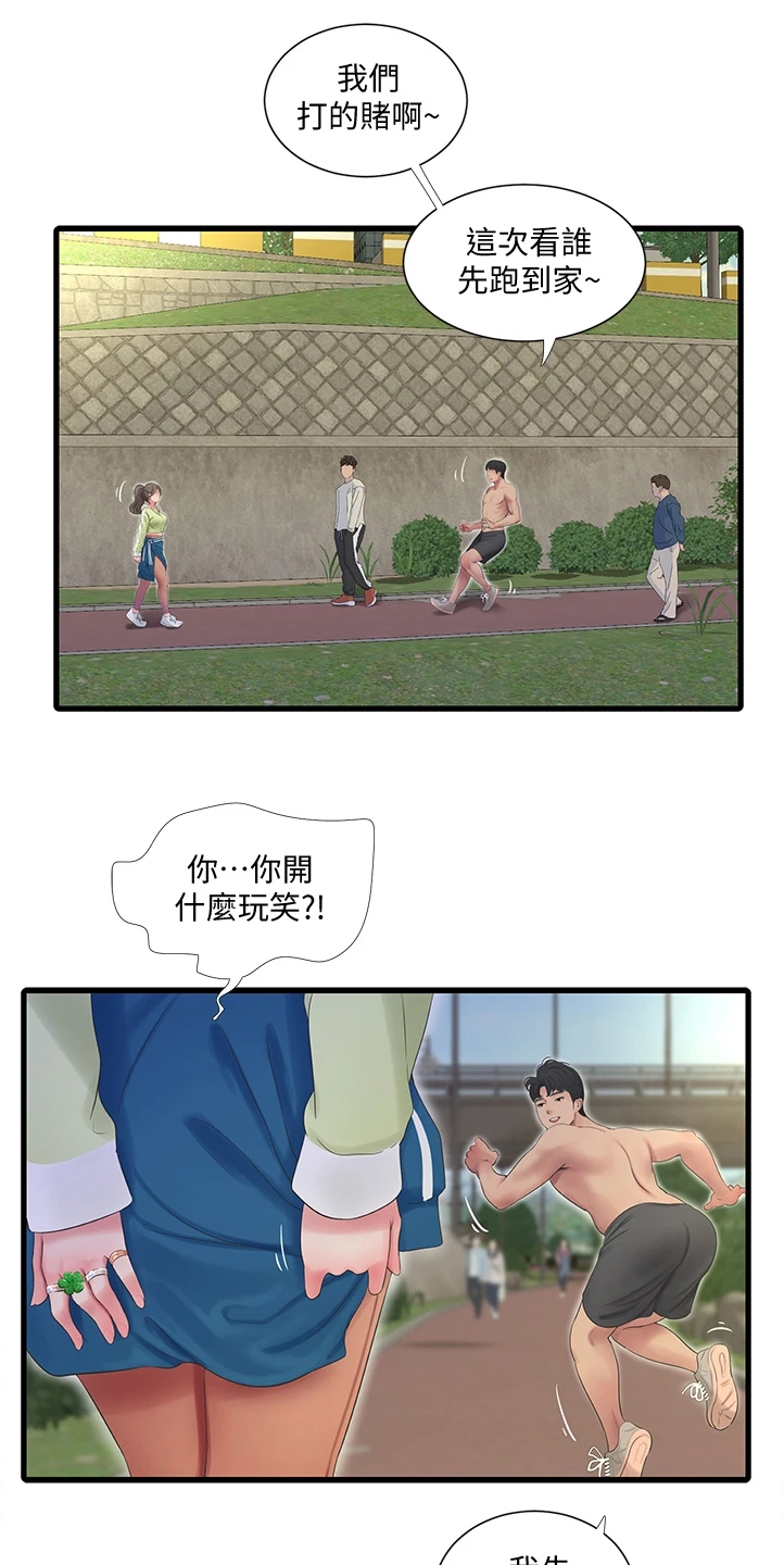 特别照顾和特殊照顾区别漫画,第128章：那你怎么办2图