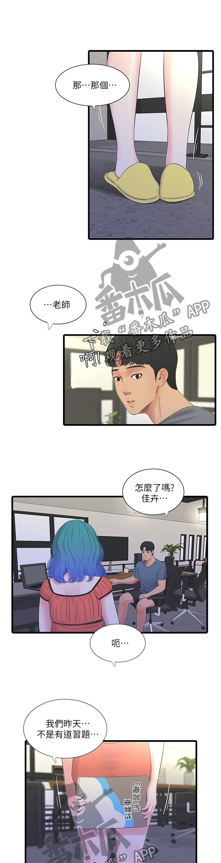 特别照顾媳妇的男人面相漫画,第47章：补充讲解1图